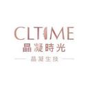 CLTIME晶凝時光