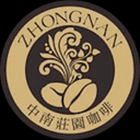 中南莊園咖啡