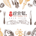 趕食髦