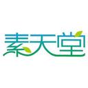 素天堂