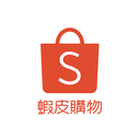 蝦皮24h