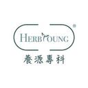 herbyoung養源專科