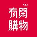 有閑購物