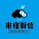 米格數位維修
