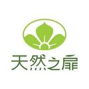天然之扉
