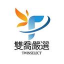 雙喬嚴選