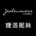 JS婕洛妮絲