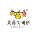 果蒔制研所