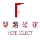嚴選砥家