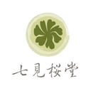 七見櫻堂