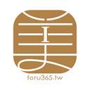 forU365美一天