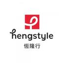 hengstyle 恆隆行