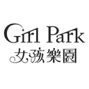 女孩樂園